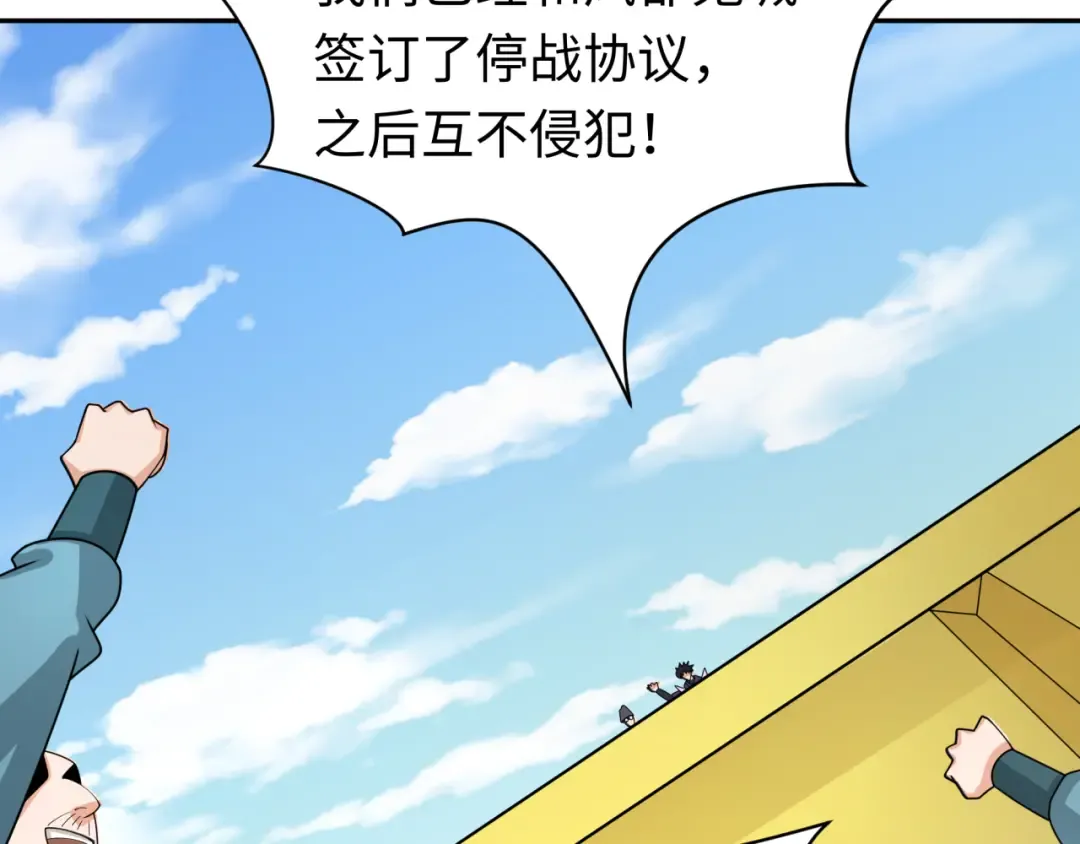 第210话 绫罗的复苏任务！ 第61页