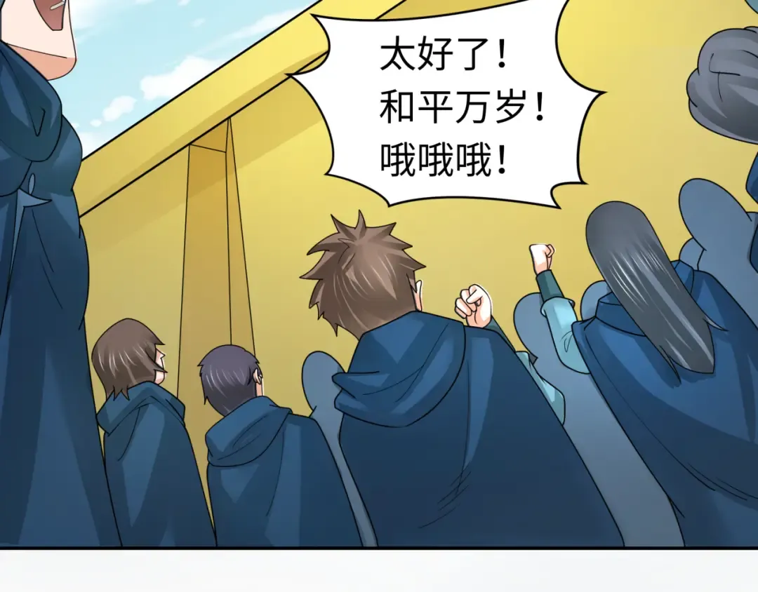 第210话 绫罗的复苏任务！ 第62页