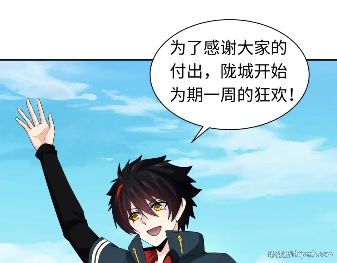 第210话 绫罗的复苏任务！ 第64页