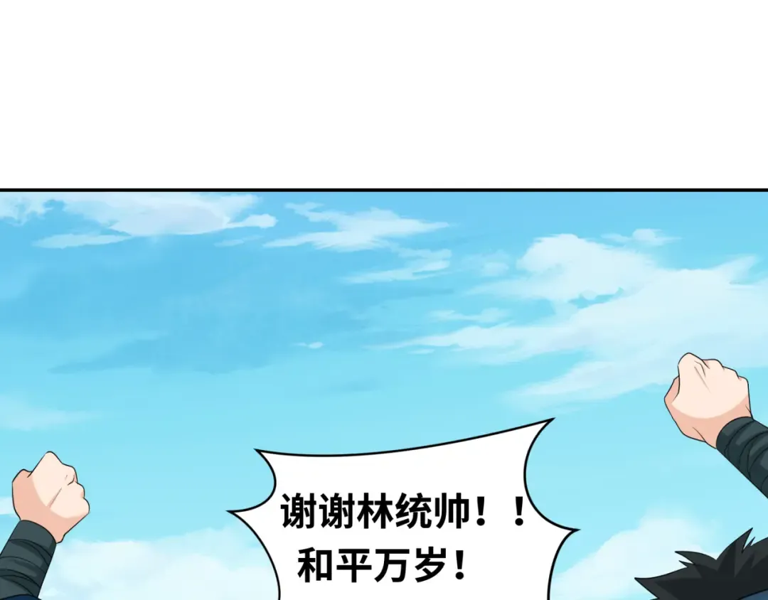 第210话 绫罗的复苏任务！ 第66页