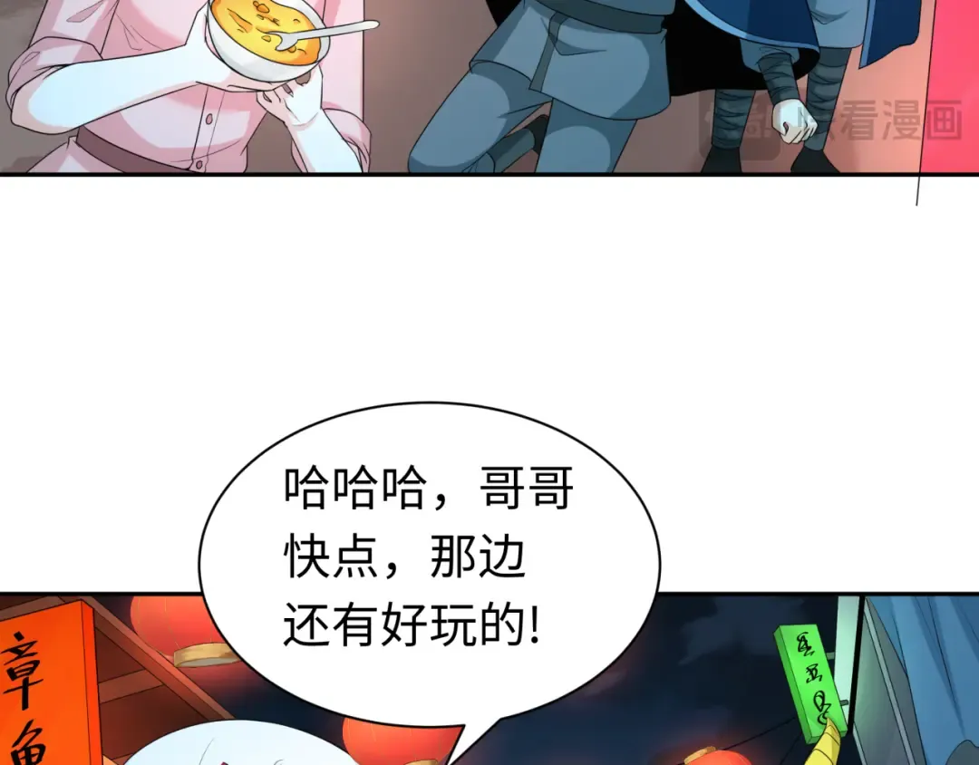 第210话 绫罗的复苏任务！ 第71页