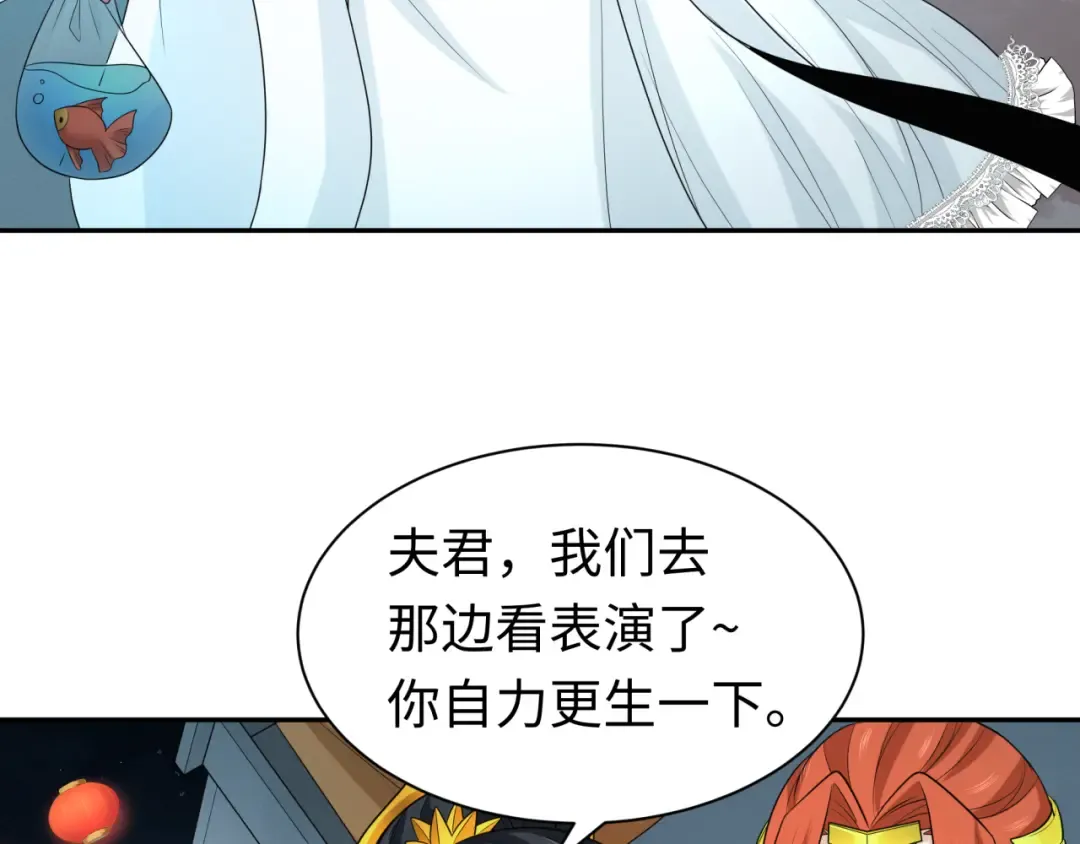 第210话 绫罗的复苏任务！ 第73页