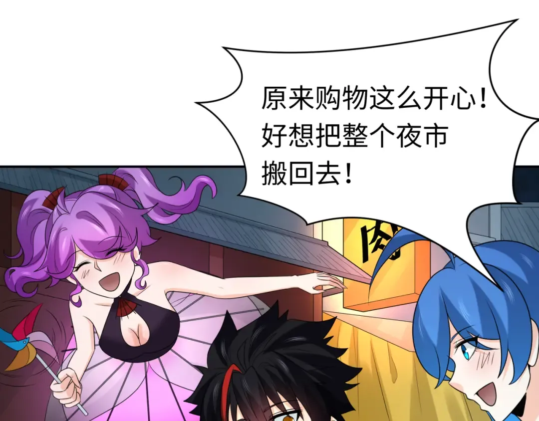 第210话 绫罗的复苏任务！ 第76页