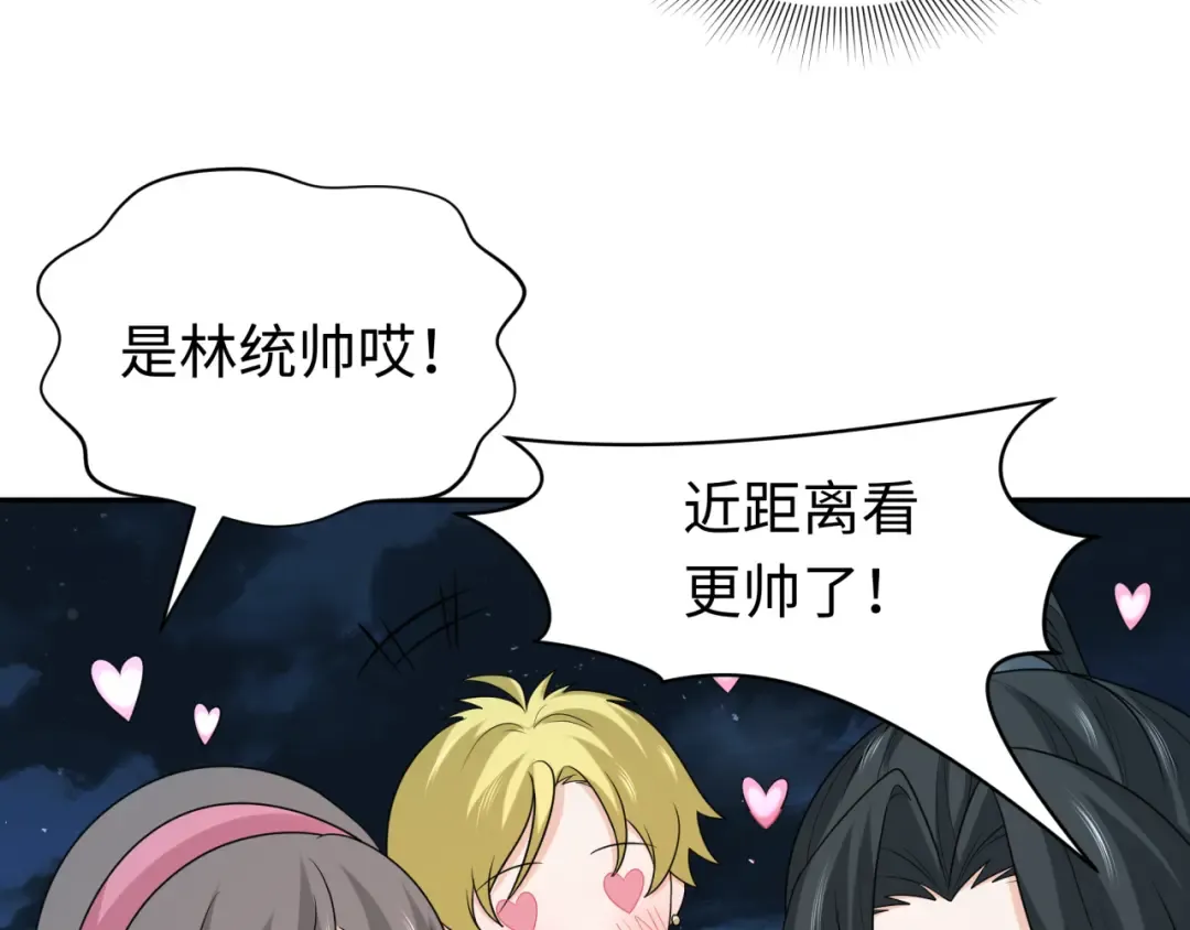 第210话 绫罗的复苏任务！ 第78页