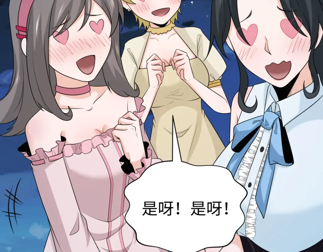 第210话 绫罗的复苏任务！ 第79页