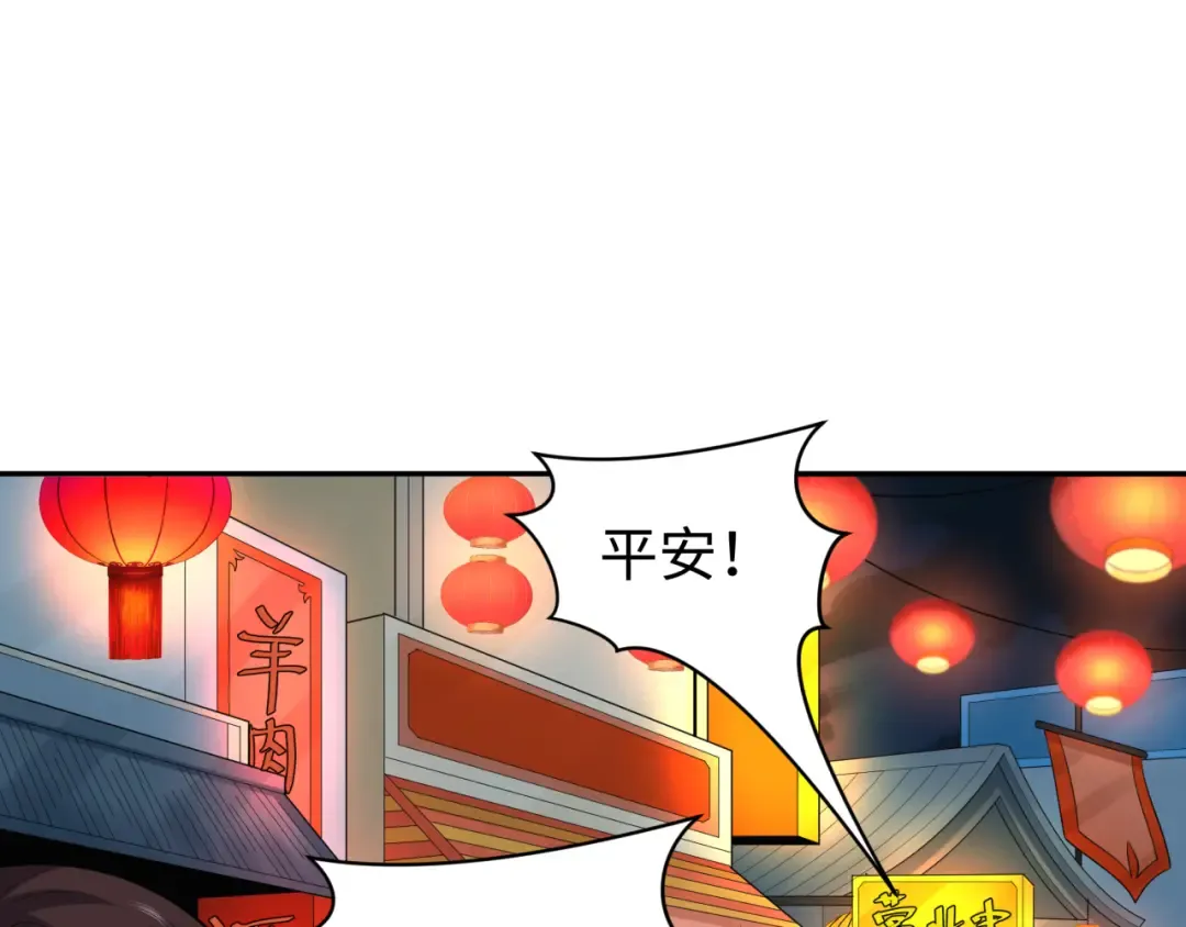 第210话 绫罗的复苏任务！ 第91页