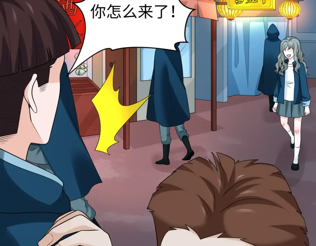 第210话 绫罗的复苏任务！ 第92页