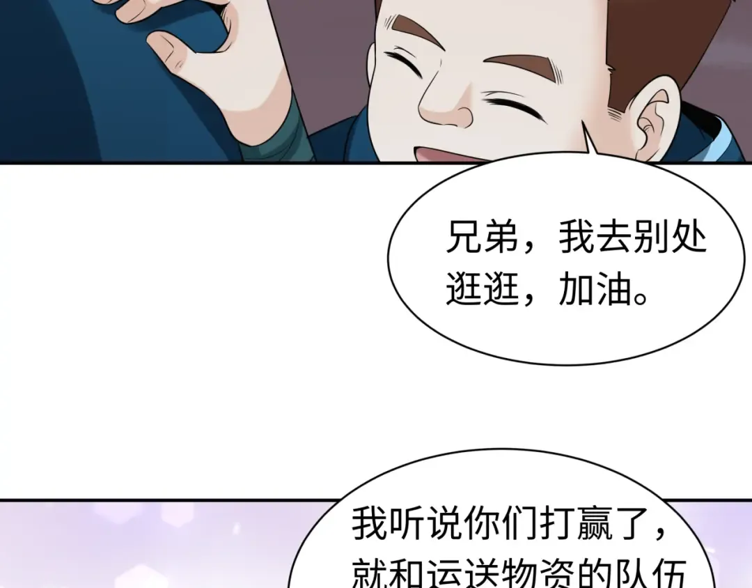第210话 绫罗的复苏任务！ 第93页