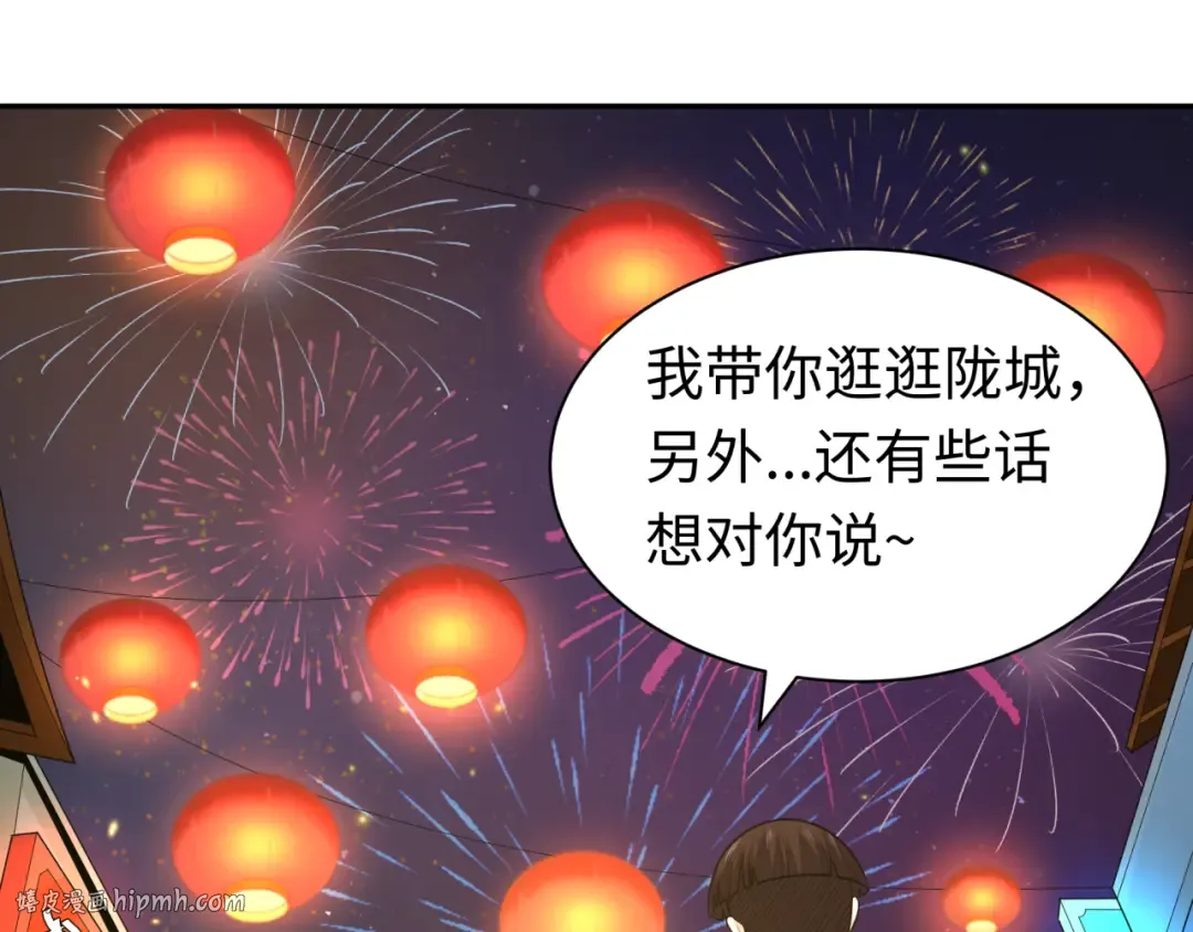 第210话 绫罗的复苏任务！ 第96页