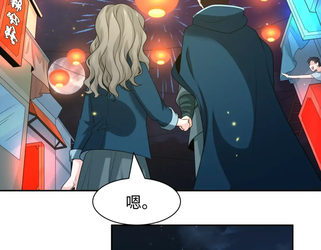 第210话 绫罗的复苏任务！ 第97页