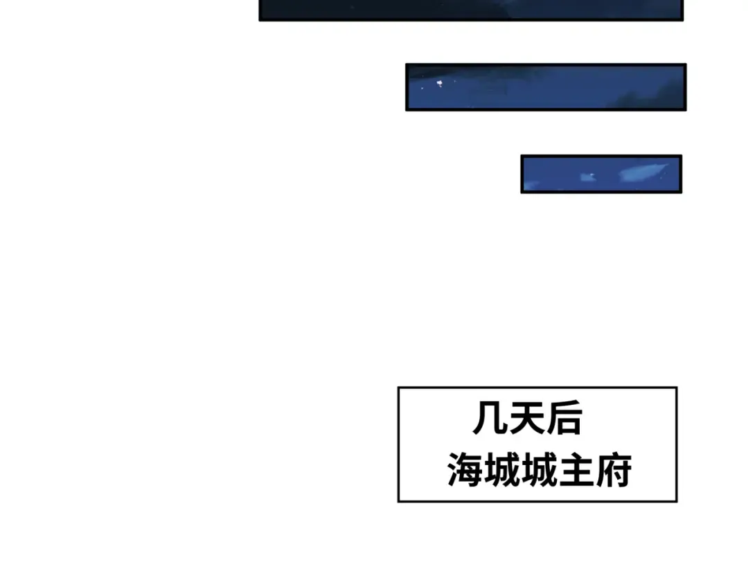 第210话 绫罗的复苏任务！ 第98页