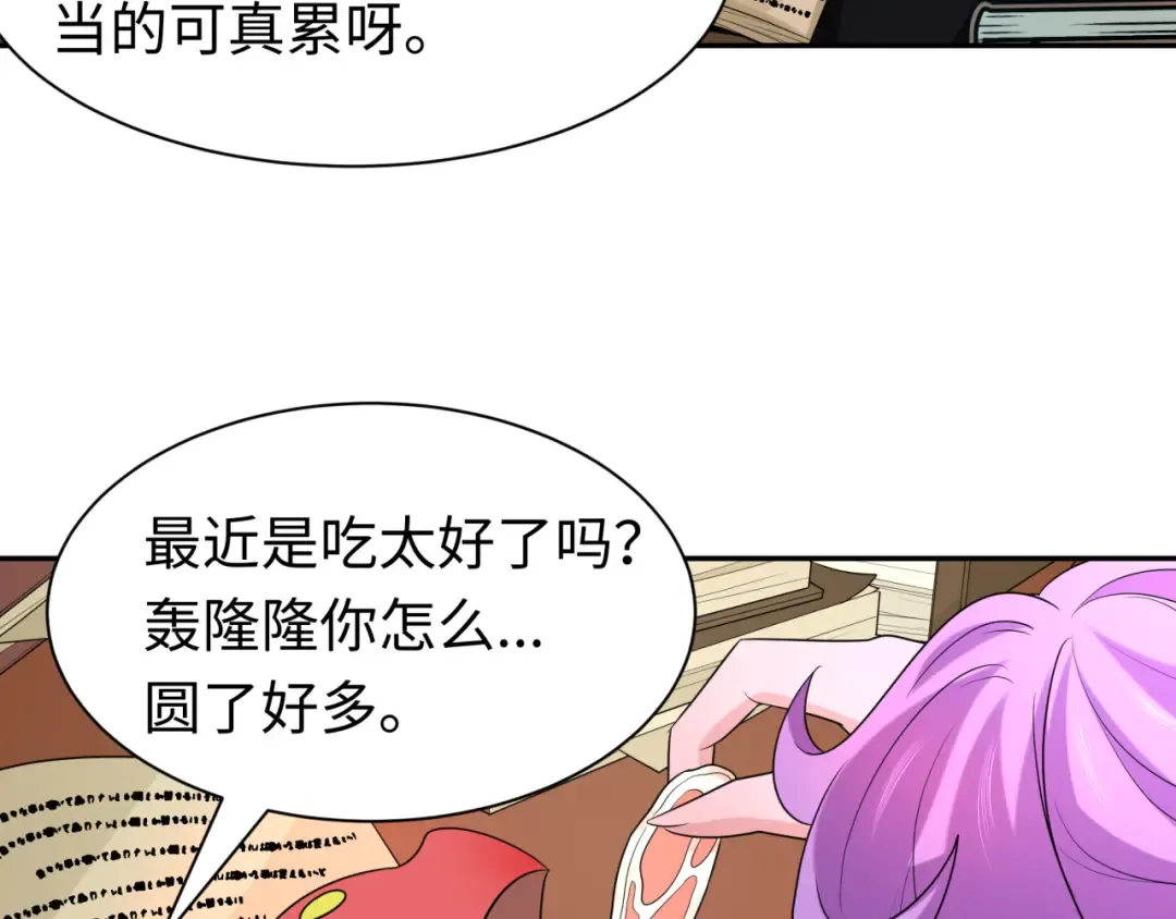 第210话 绫罗的复苏任务！ 第101页