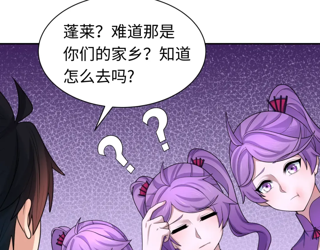 第210话 绫罗的复苏任务！ 第107页
