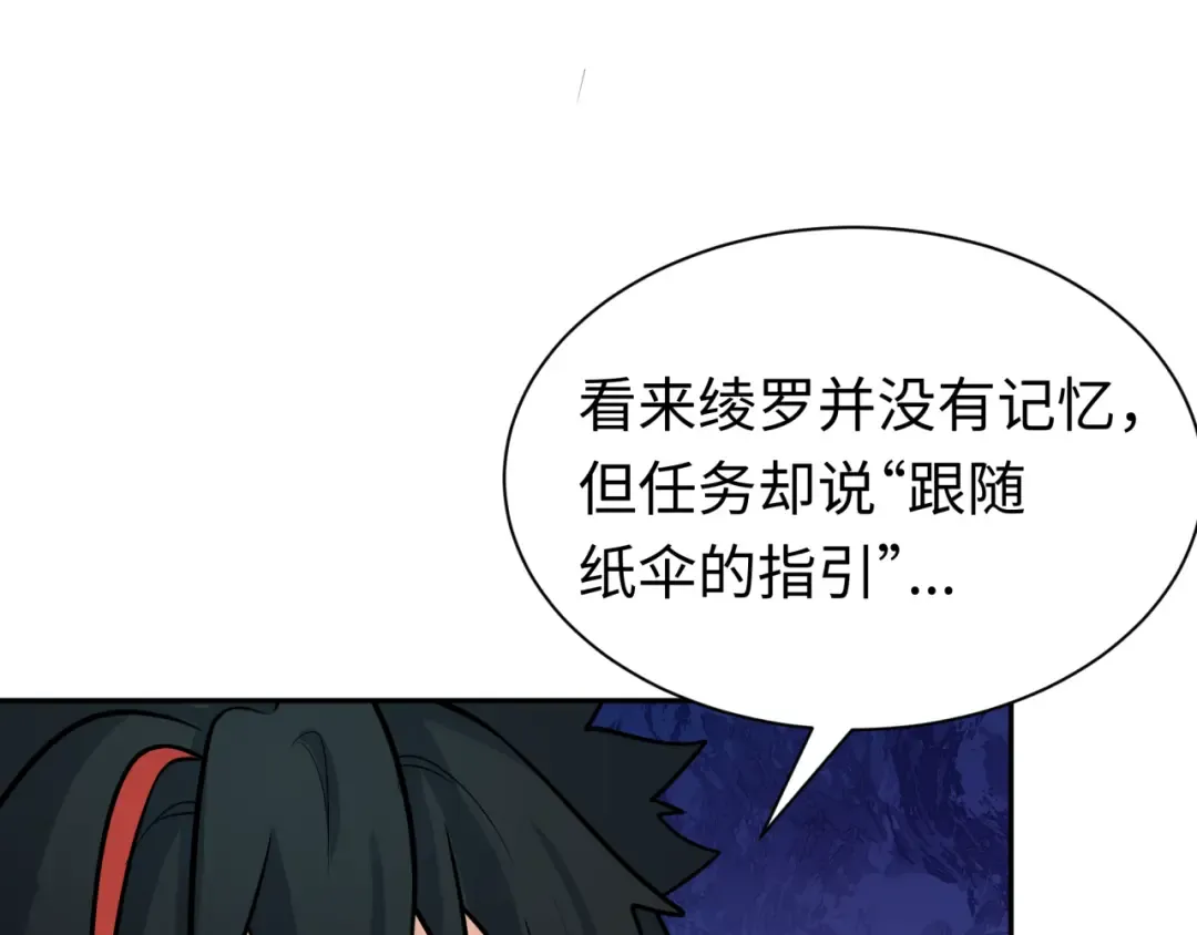 第210话 绫罗的复苏任务！ 第109页