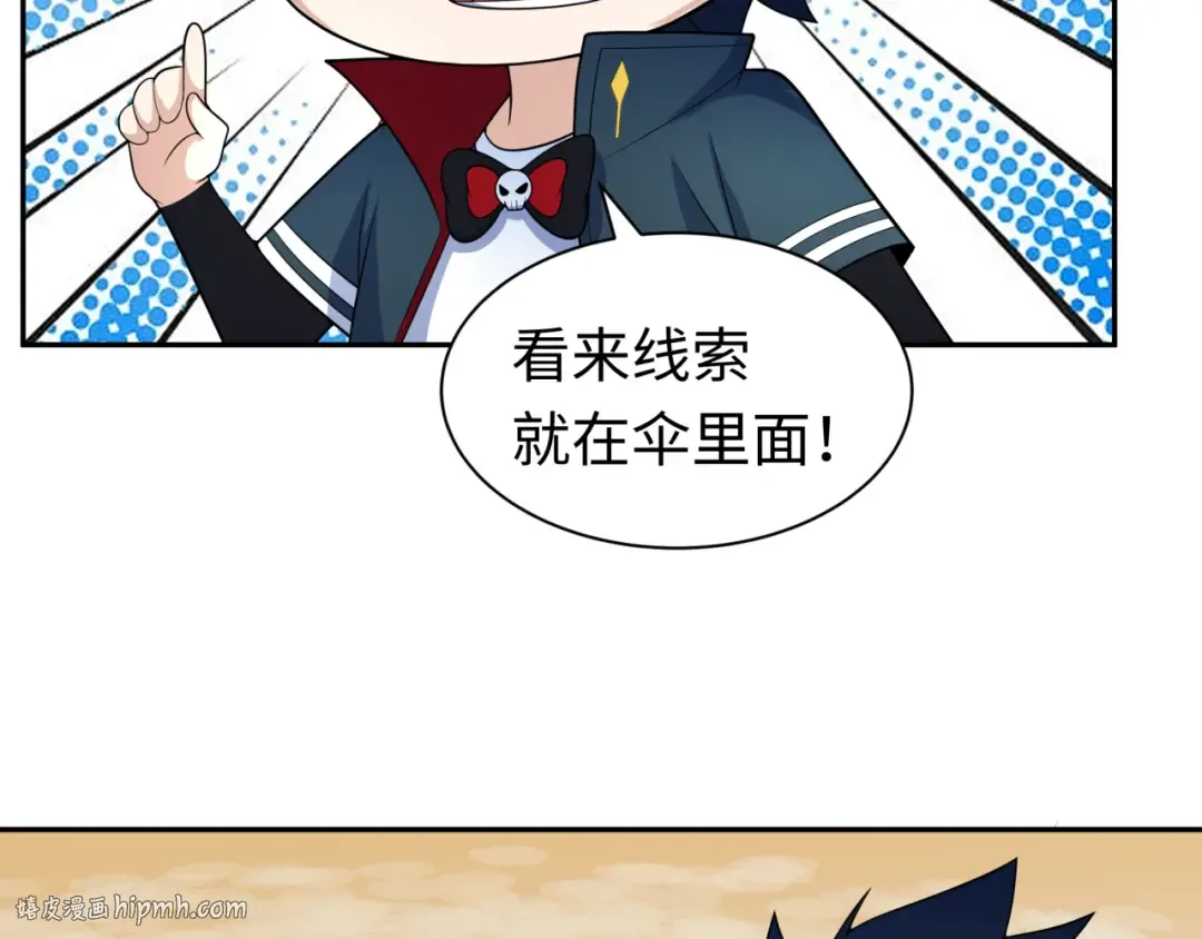 第210话 绫罗的复苏任务！ 第112页