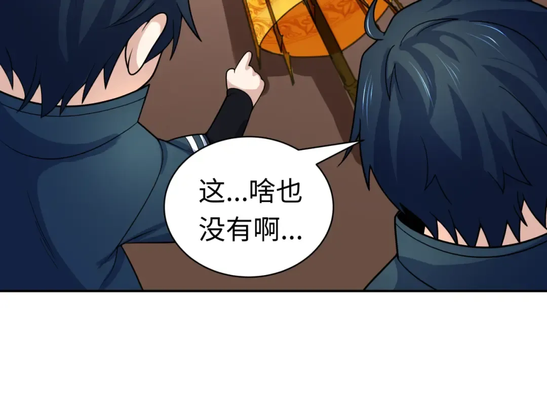 第210话 绫罗的复苏任务！ 第114页