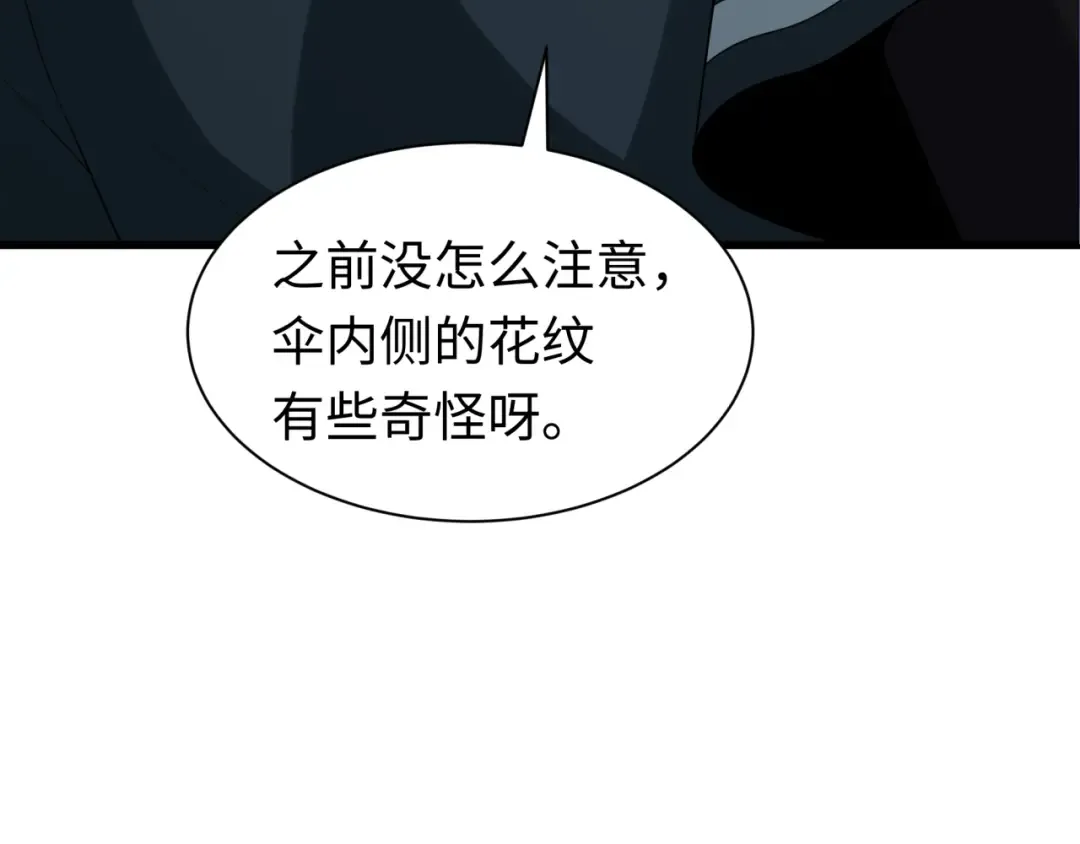 第210话 绫罗的复苏任务！ 第123页