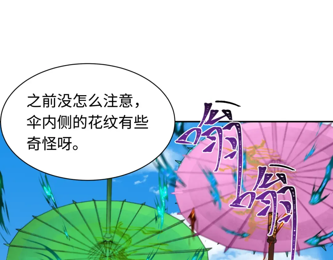 第211话 鲛人！ 第5页