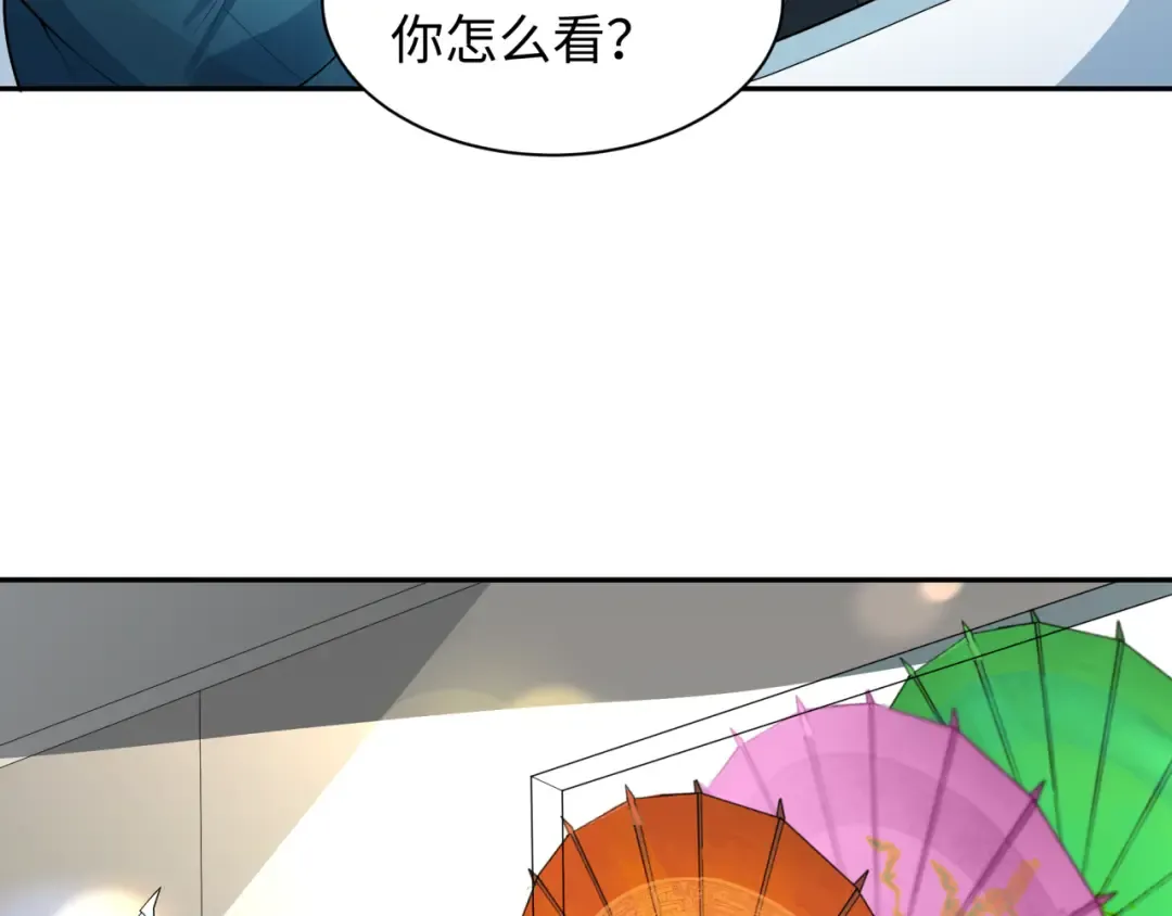 第211话 鲛人！ 第7页