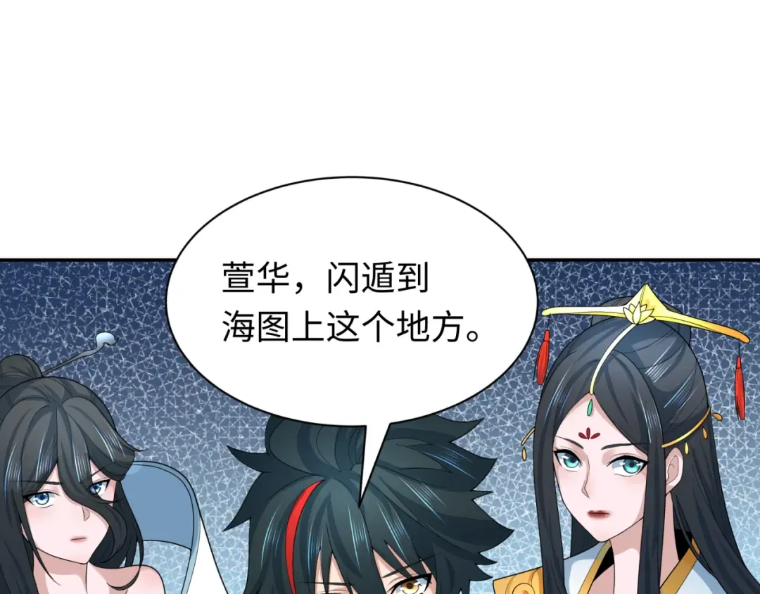 第211话 鲛人！ 第12页