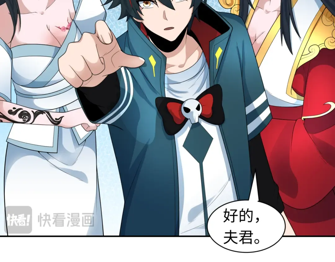 第211话 鲛人！ 第13页