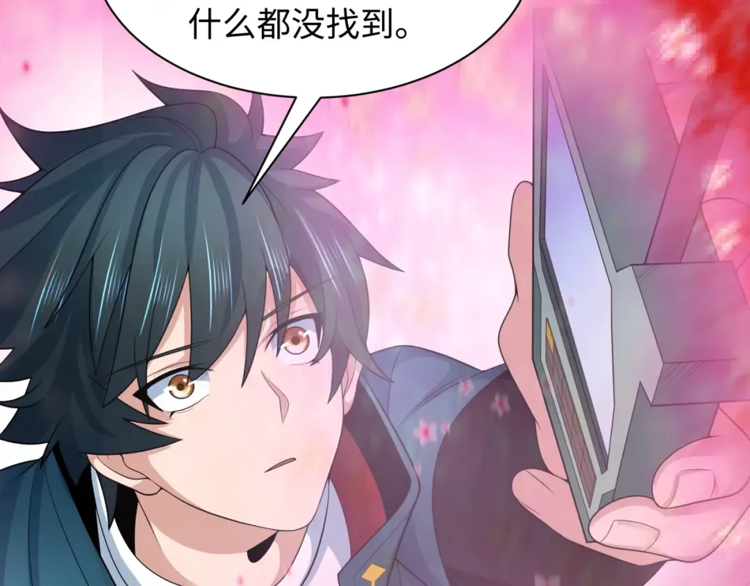 第211话 鲛人！ 第18页