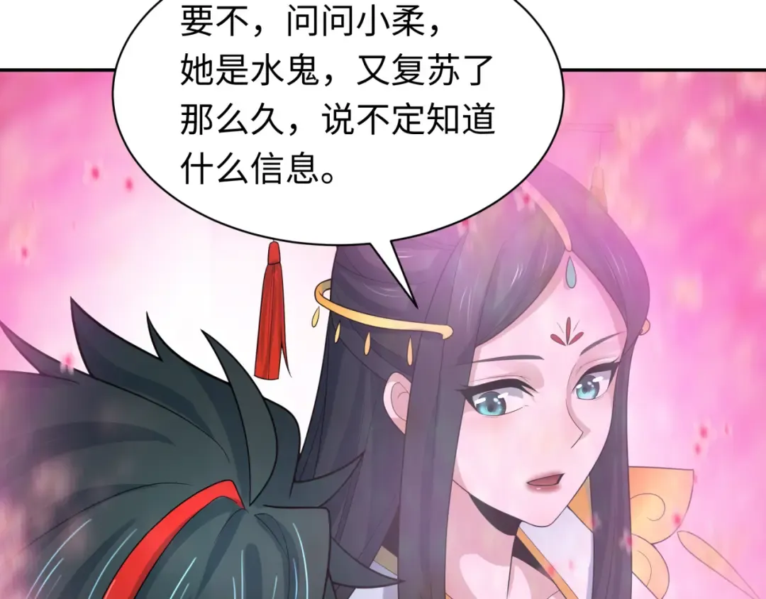 第211话 鲛人！ 第20页