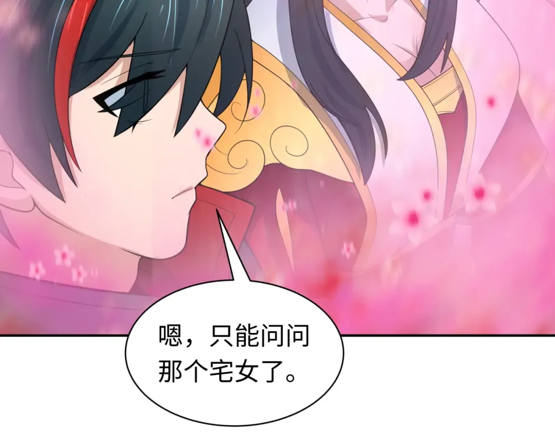 第211话 鲛人！ 第21页