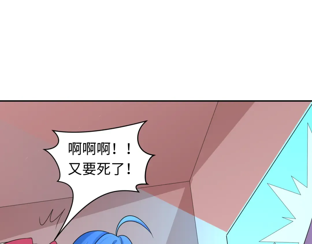 第211话 鲛人！ 第23页