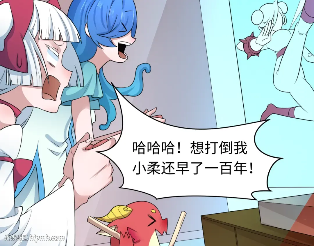 第211话 鲛人！ 第24页