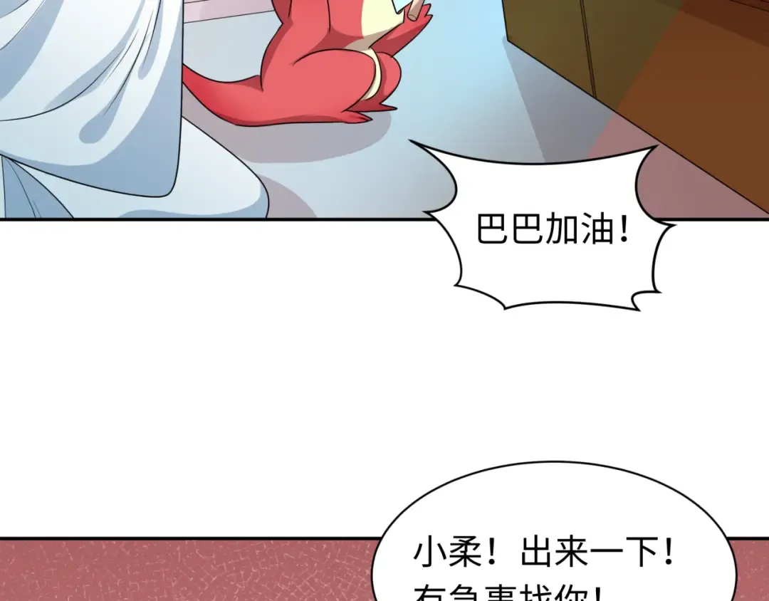 第211话 鲛人！ 第25页