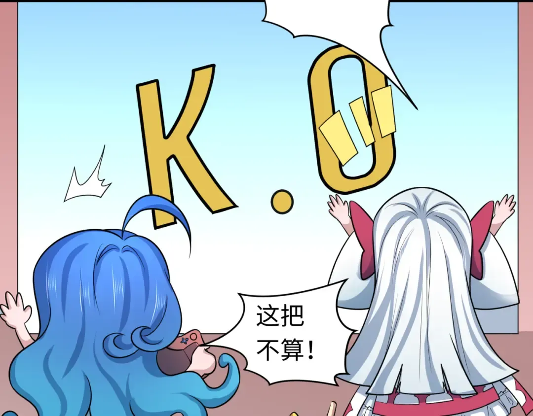 第211话 鲛人！ 第28页