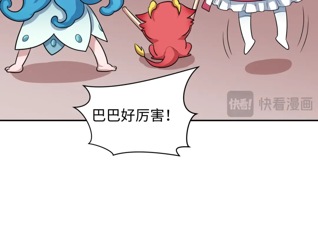 第211话 鲛人！ 第29页