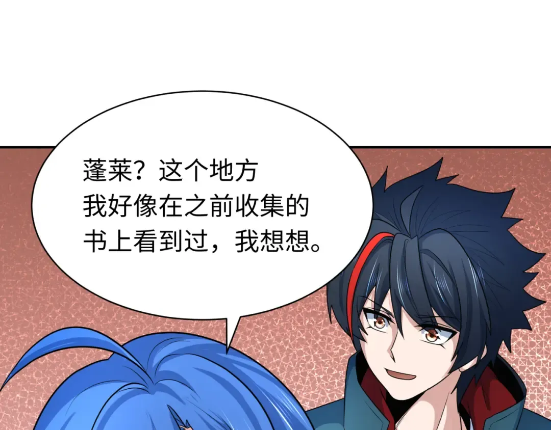 第211话 鲛人！ 第30页