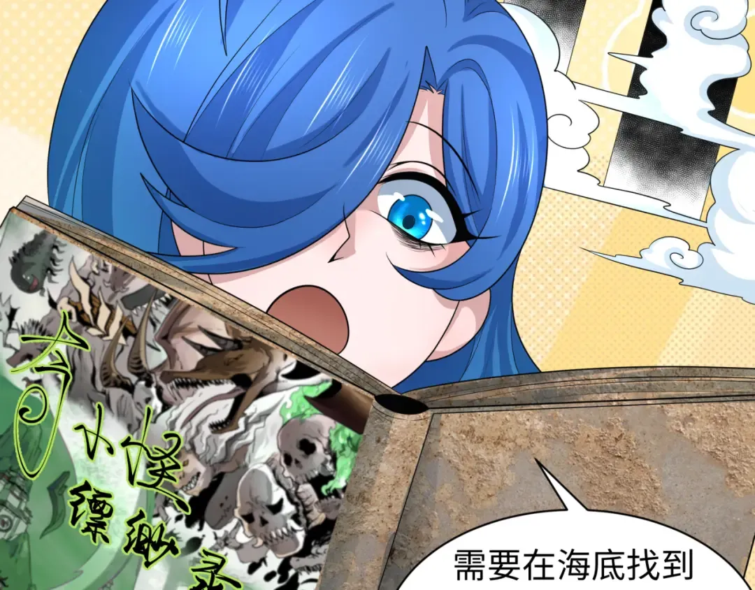 第211话 鲛人！ 第33页