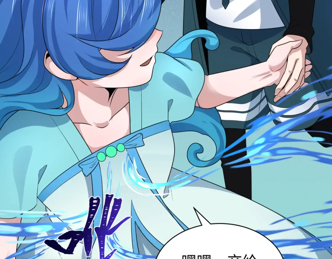 第211话 鲛人！ 第36页