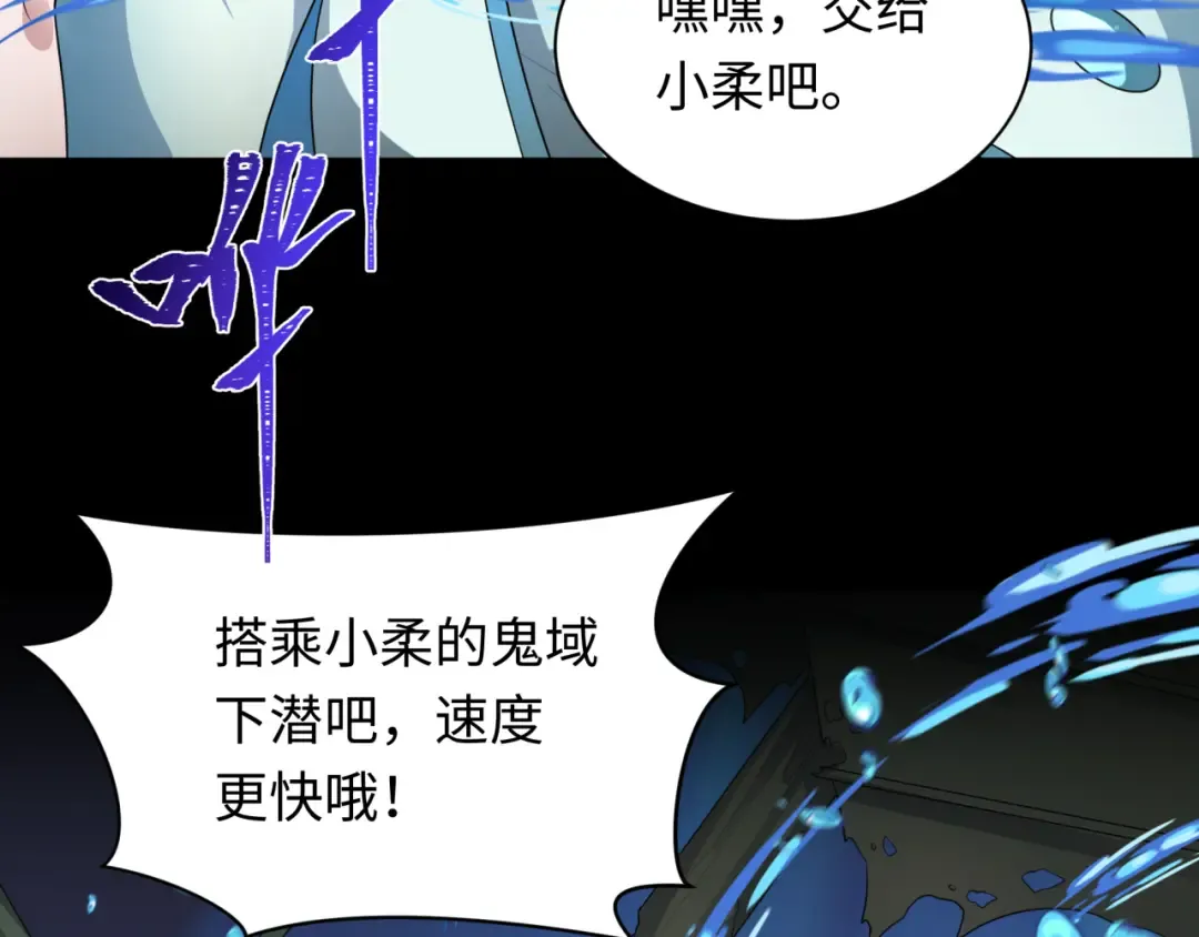 第211话 鲛人！ 第37页