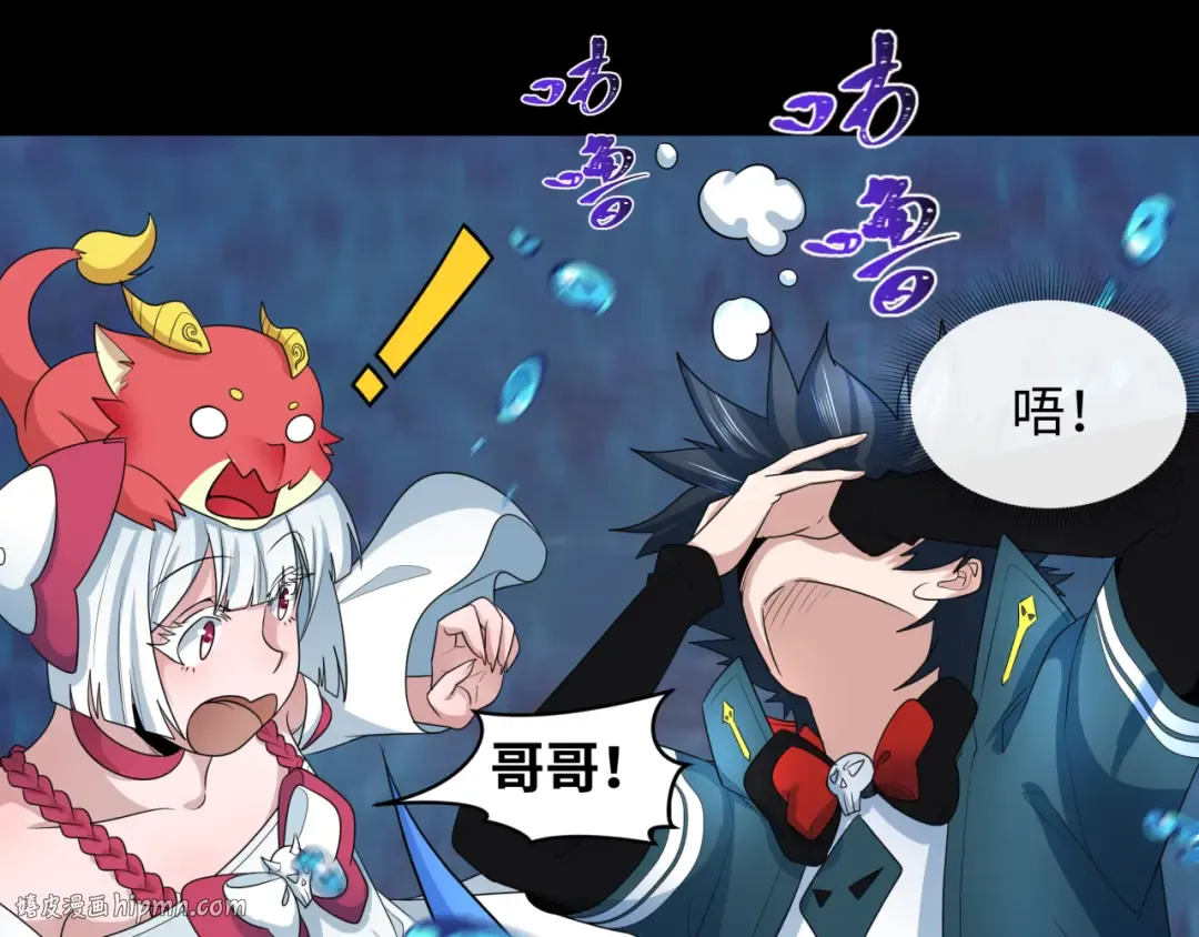 第211话 鲛人！ 第40页