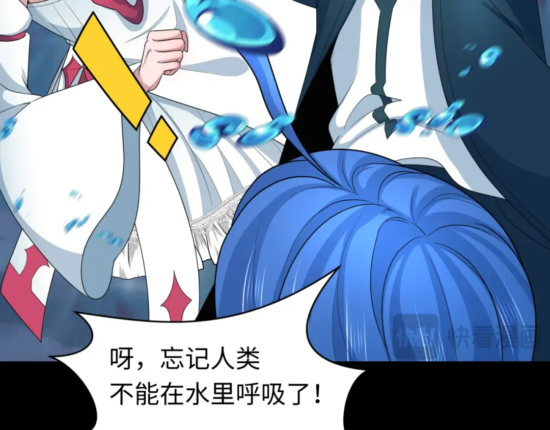 第211话 鲛人！ 第41页