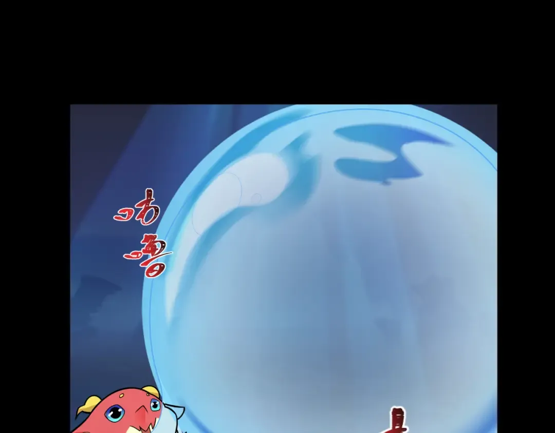 第211话 鲛人！ 第43页