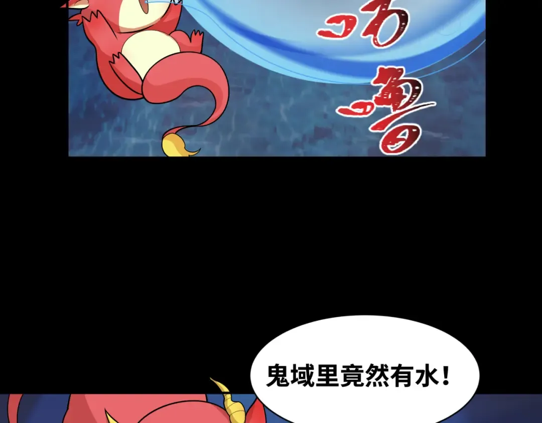 第211话 鲛人！ 第44页