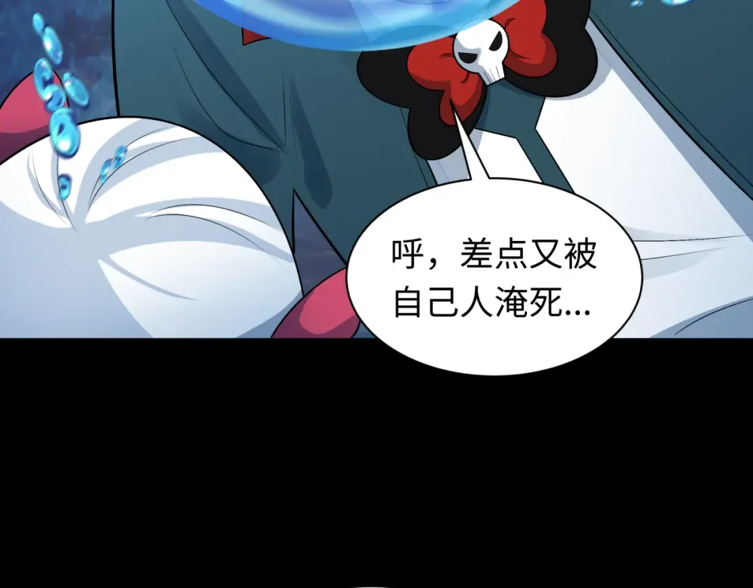 第211话 鲛人！ 第46页
