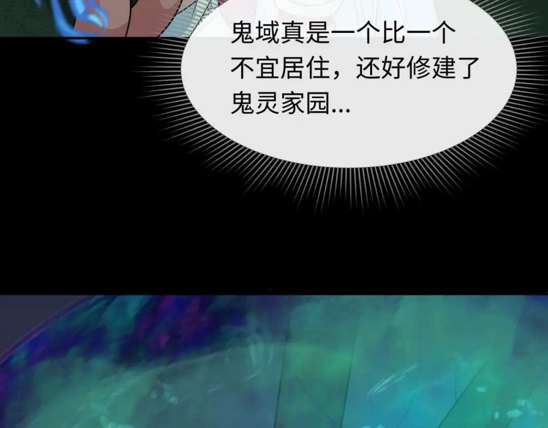 第211话 鲛人！ 第49页
