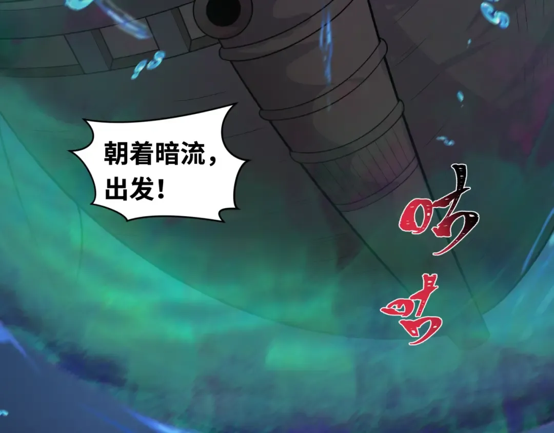 第211话 鲛人！ 第51页