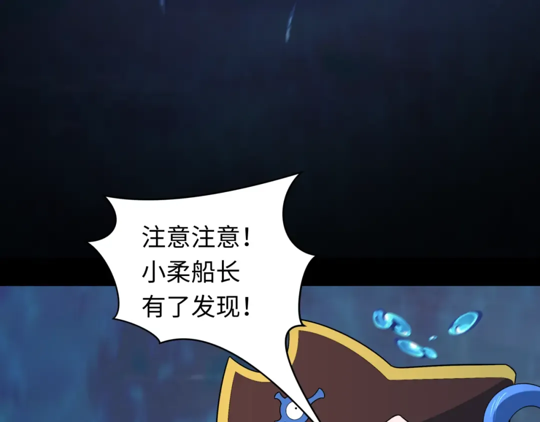 第211话 鲛人！ 第53页
