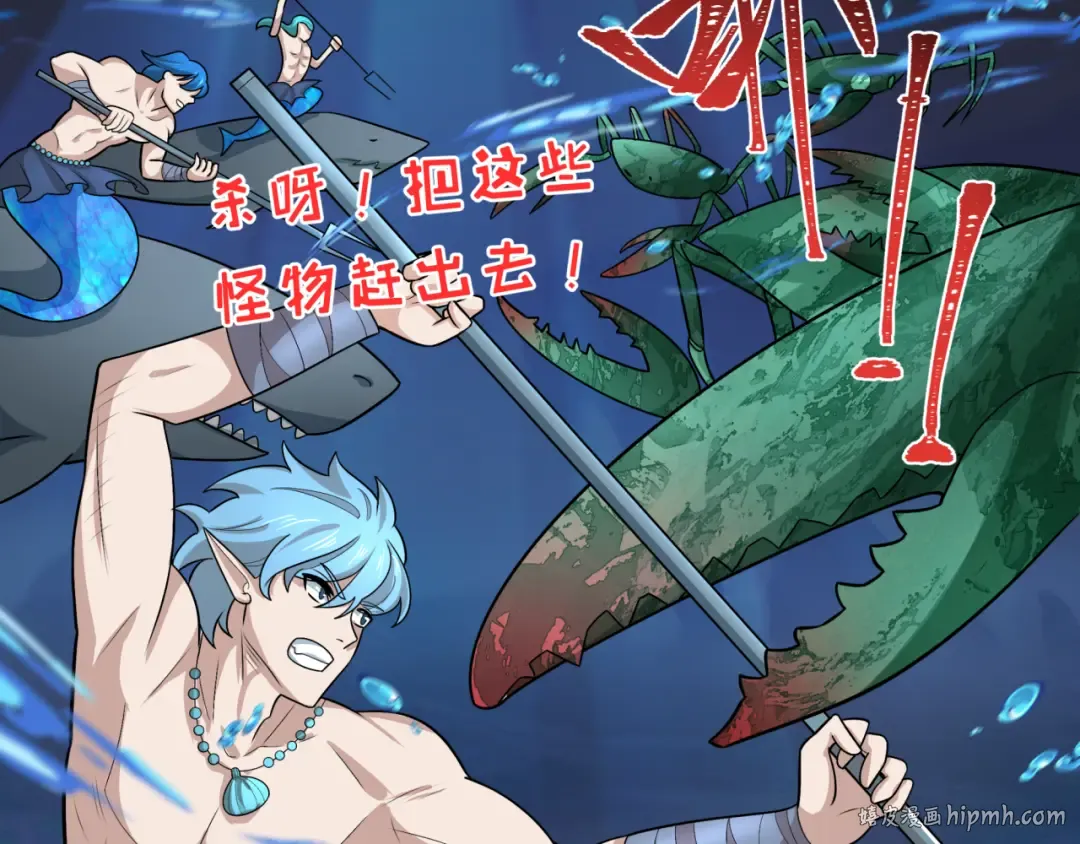 第211话 鲛人！ 第56页