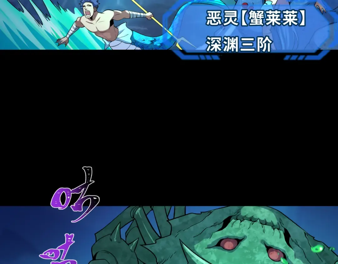 第211话 鲛人！ 第65页