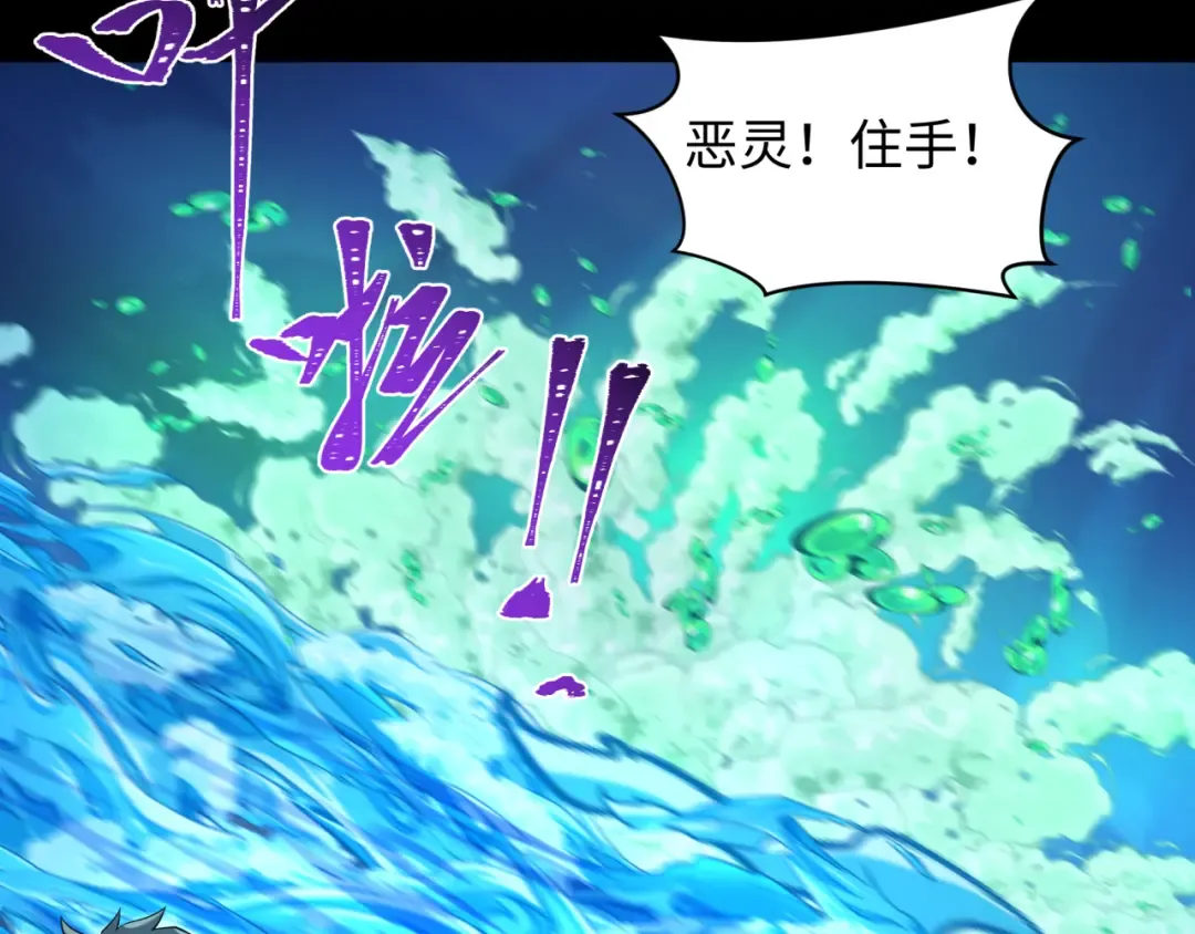 第211话 鲛人！ 第68页