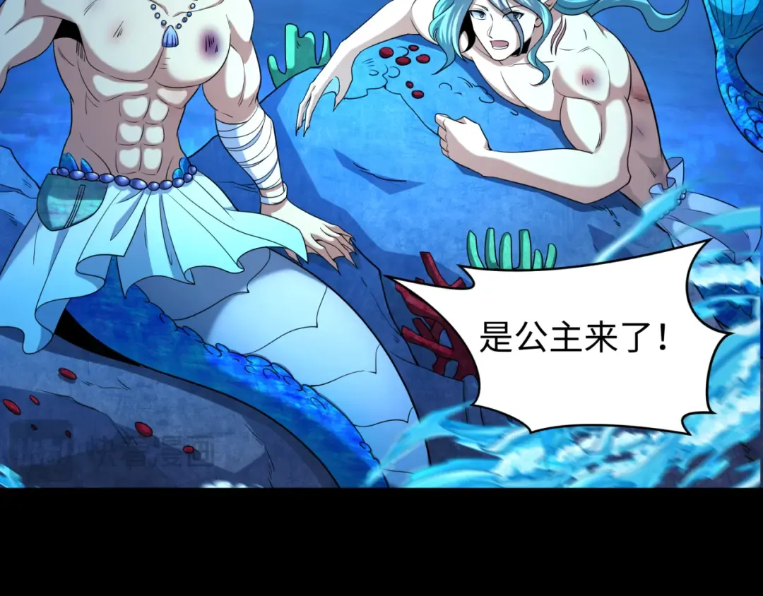 第211话 鲛人！ 第71页