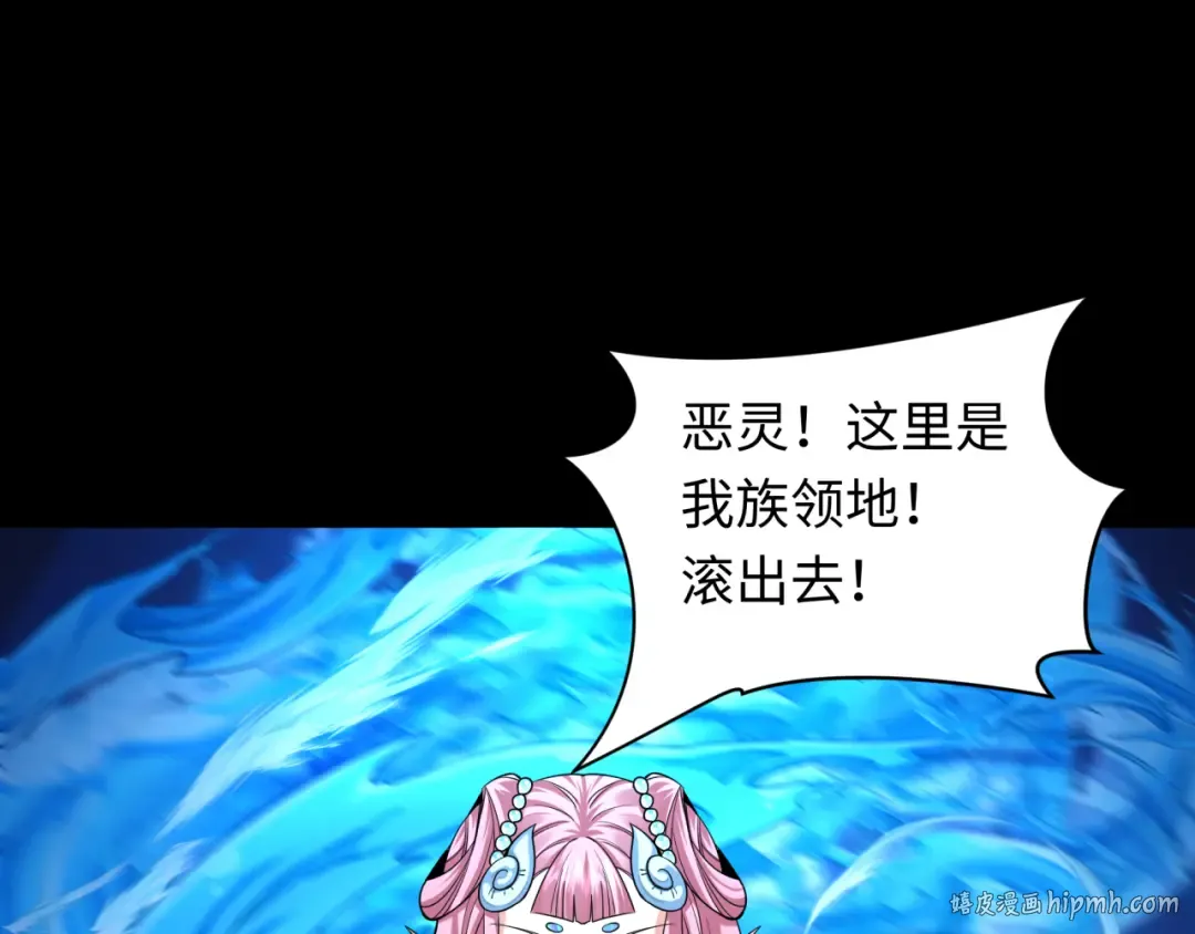 第211话 鲛人！ 第72页